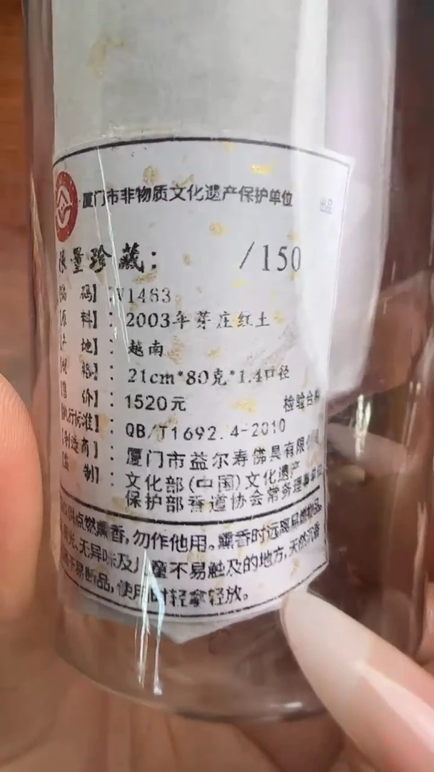 线香58号V1463  无极  80克