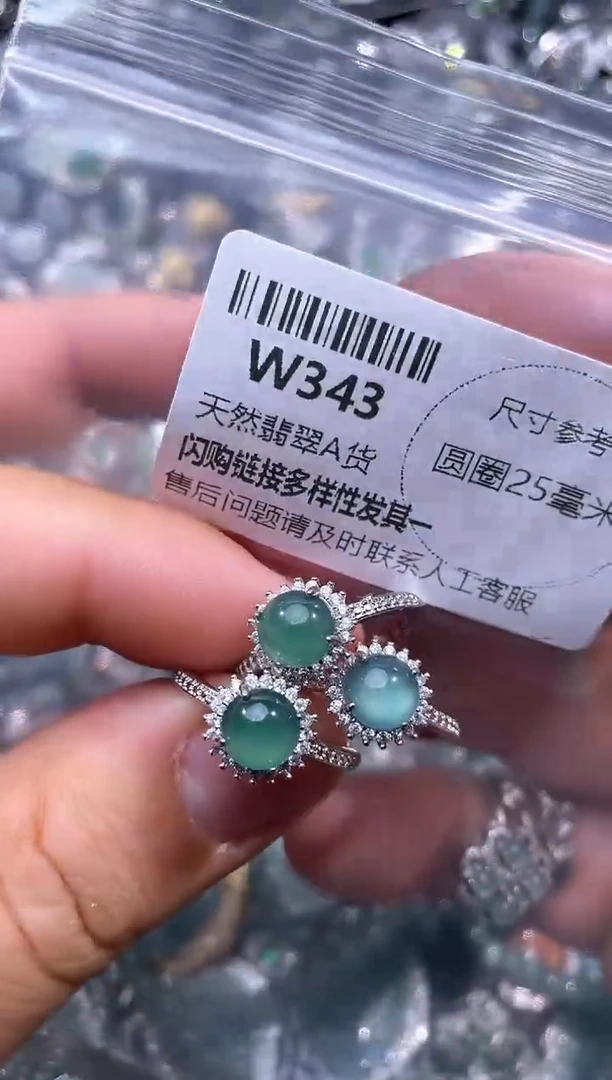 【闪购商品】翡翠颈饰未镶嵌W343戒指 多样性发其一