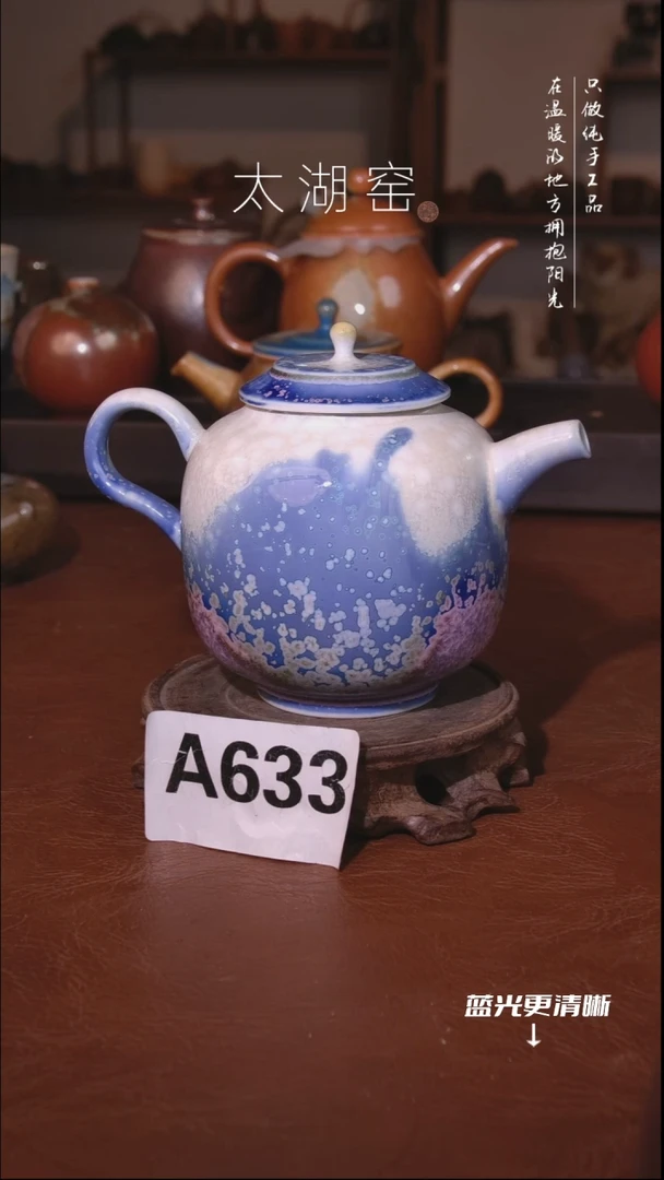 陶瓷太湖窑 茶壶A633