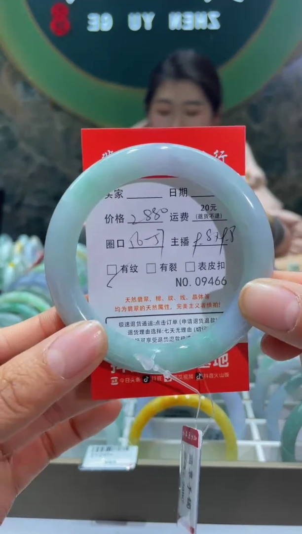 【闪购商品】翡翠手镯未镶嵌9466****