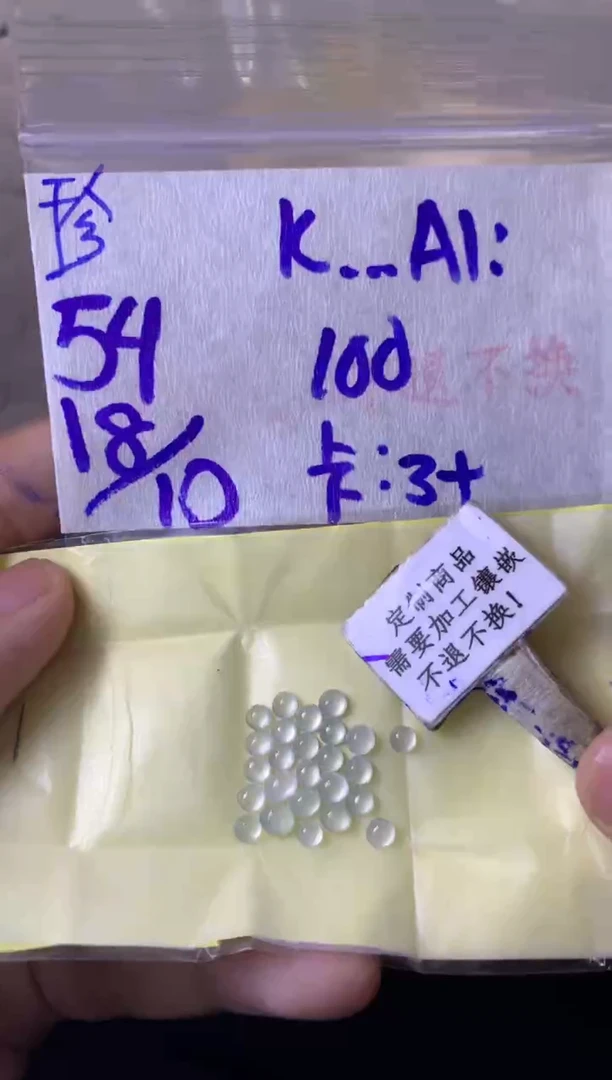 未镶嵌定制翡翠K***I  不退不换 15-20天物流周期