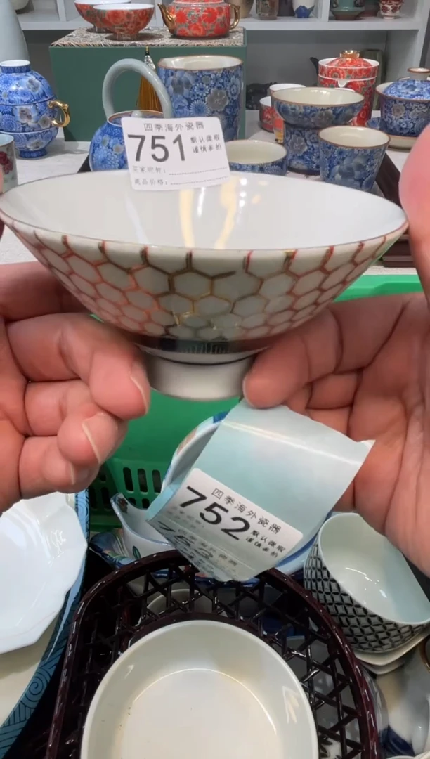 【闪购商品】四季瓷器6批 默认微瑕751