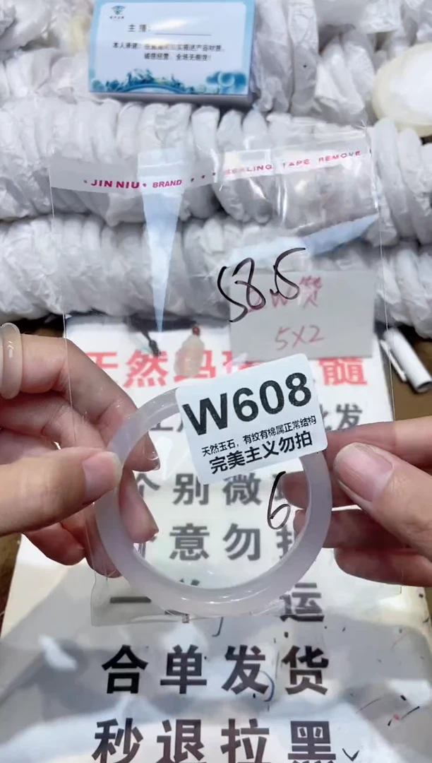 手镯玛瑙/玉髓未镶嵌58