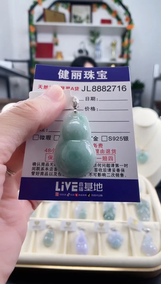 颈饰18K金镶嵌翡翠天然缅甸翡翠 葫芦(一物一证)  +银链