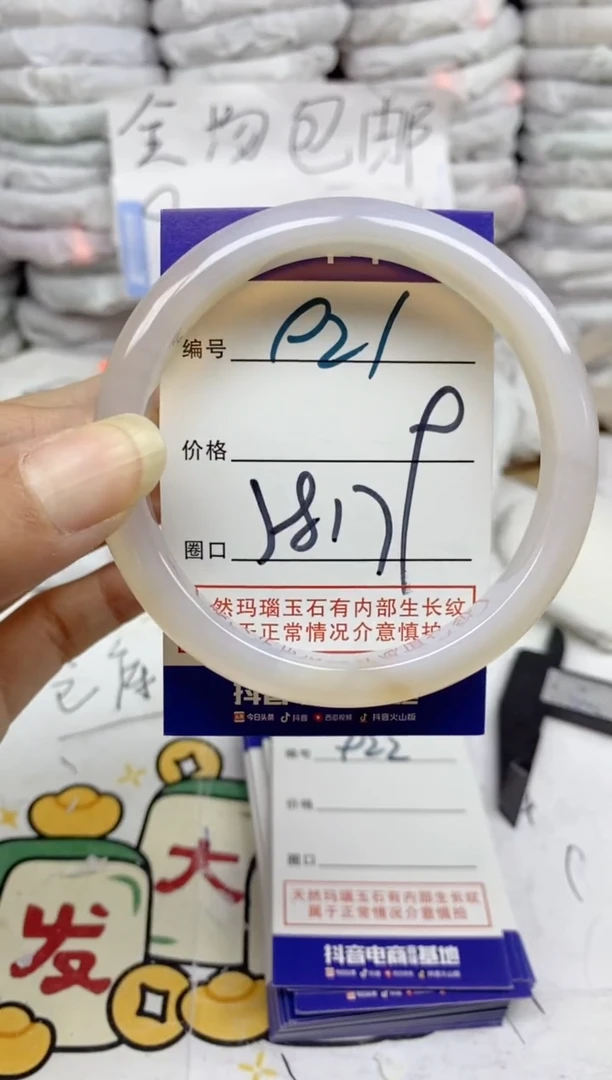 手镯玛瑙/玉髓未镶嵌921