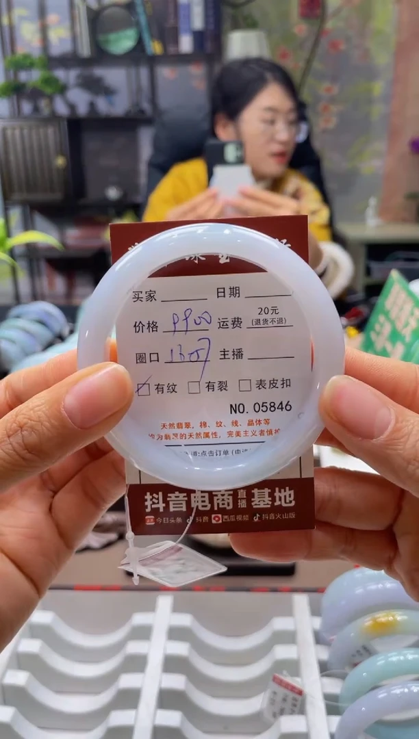 未镶嵌手镯翡翠5846****