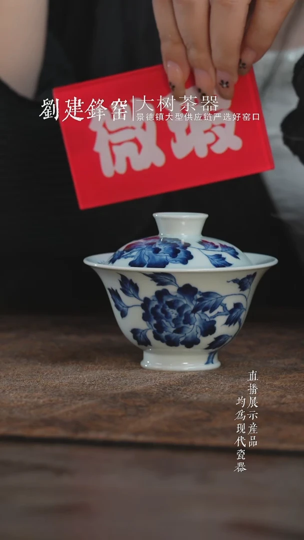 杯子三方器合柴窑牡丹岩茶盖碗