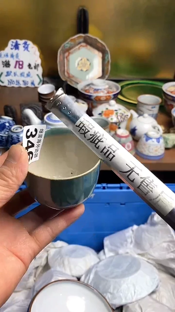 【闪购商品】瓷片666666666 346