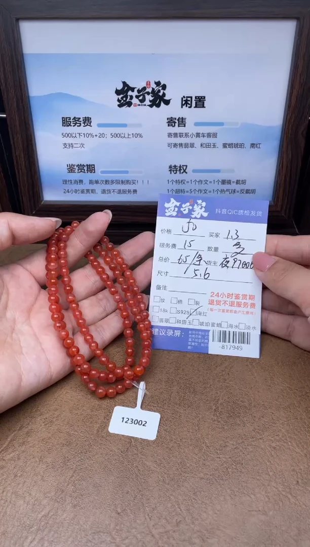 颈饰未镶嵌南红玛瑙微***?-817949