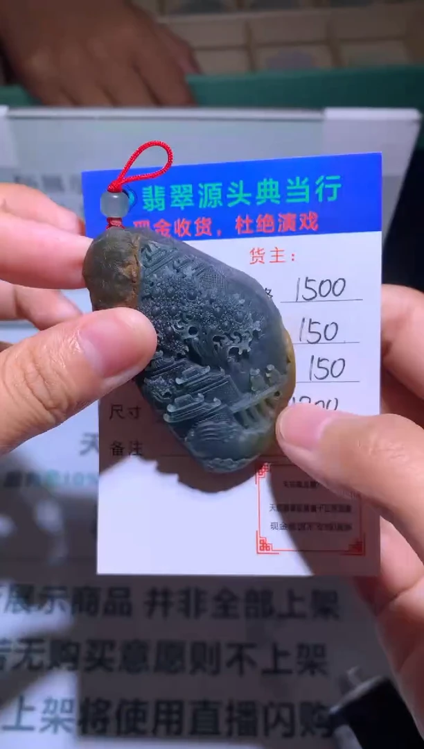定制翡翠未镶嵌老***头-毛货-不退不换