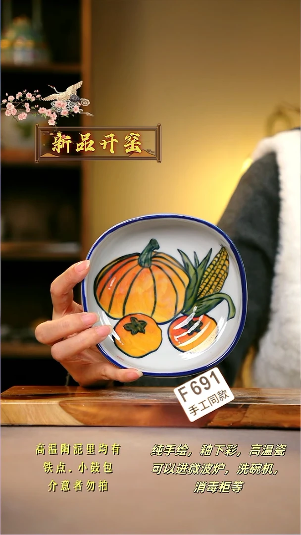 其他F691陶然集器瓷器