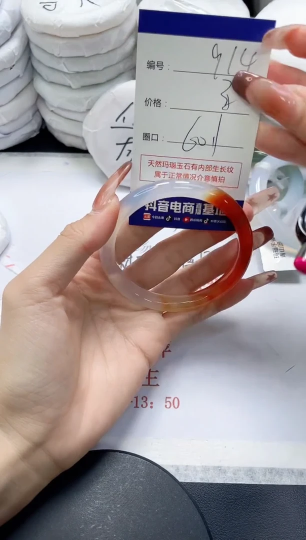 未镶嵌手镯玛瑙/玉髓914