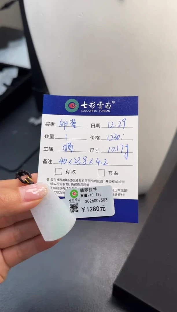 吊坠(不含链)未镶嵌翡翠邓*?无事牌