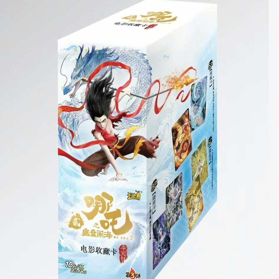 【叠叠】哪吒之魔童闹海EX斗天包第三弹 收藏类卡片