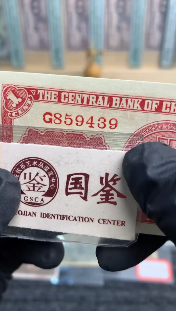 【闪购商品】纸859439  面值1分