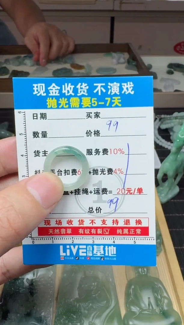 未镶嵌定制翡翠0668511900