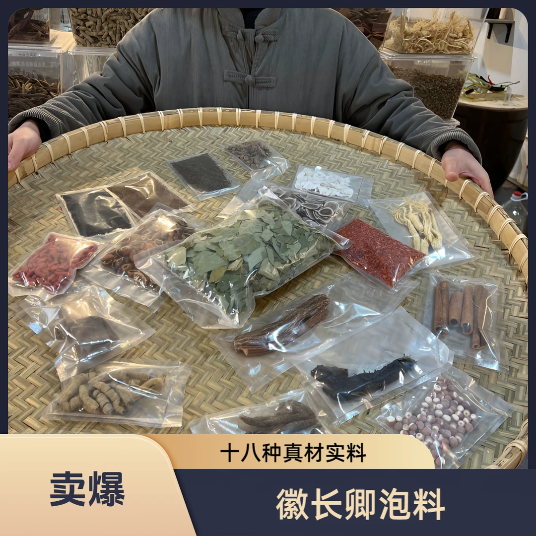 徽长卿成品 金樱子去仔金樱子