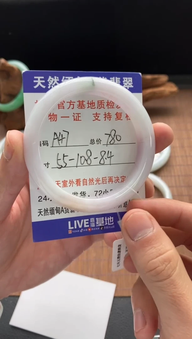 未镶嵌手镯翡翠圈口55编号A47