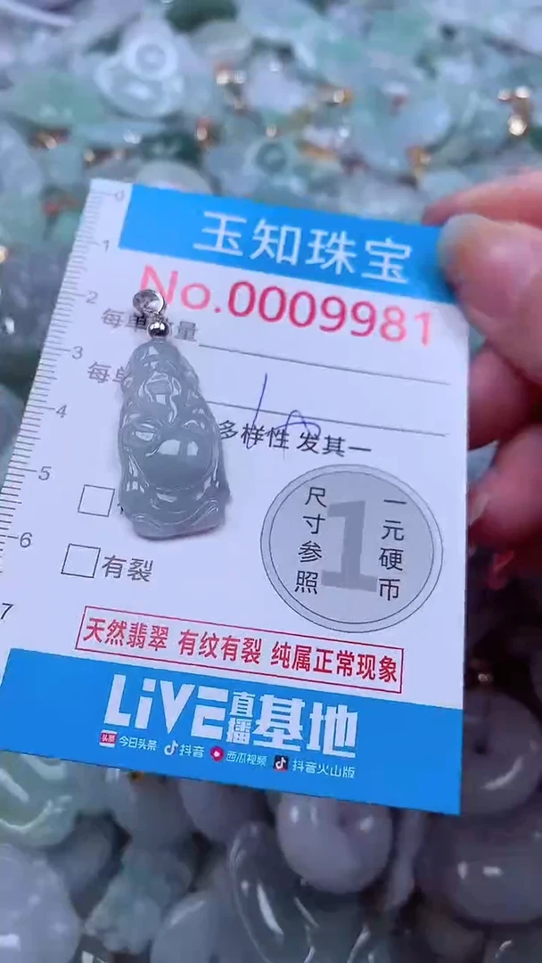 吊坠(不含链)未镶嵌翡翠9981