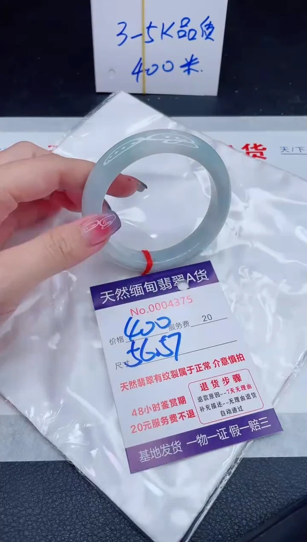 未镶嵌手镯翡翠400.00