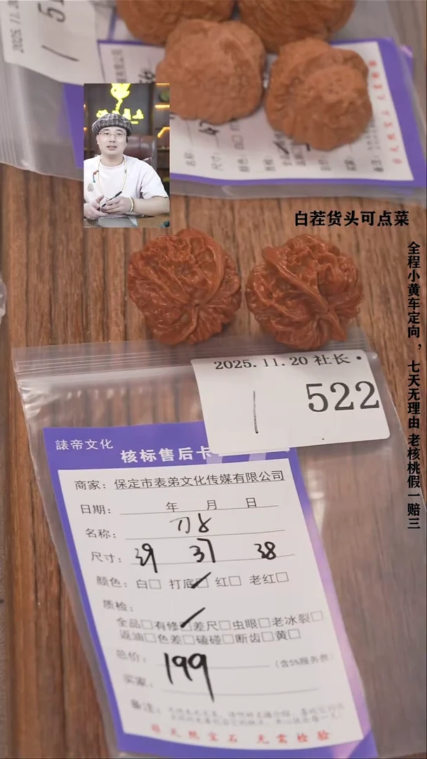 把件文玩核桃阳****y諘帝文化522刀子