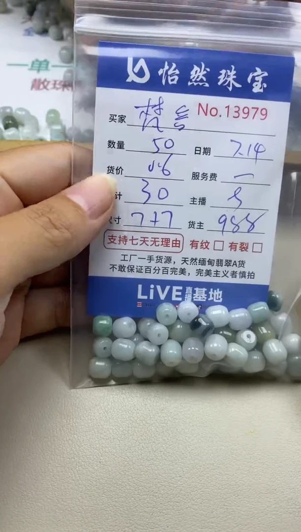 未镶嵌手链翡翠梵*单：13979