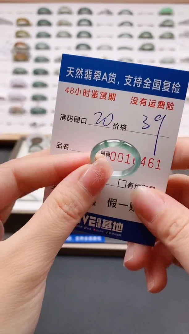 翡翠戒圈未镶嵌天然A货翡翠戒圈1461