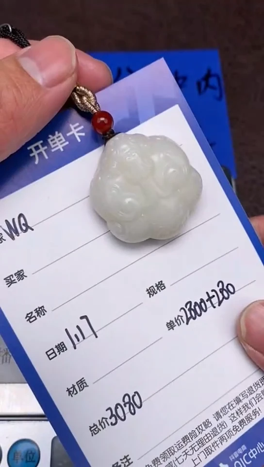 【闪购商品】和田玉1.17WQ多样性拍一发一未镶嵌13