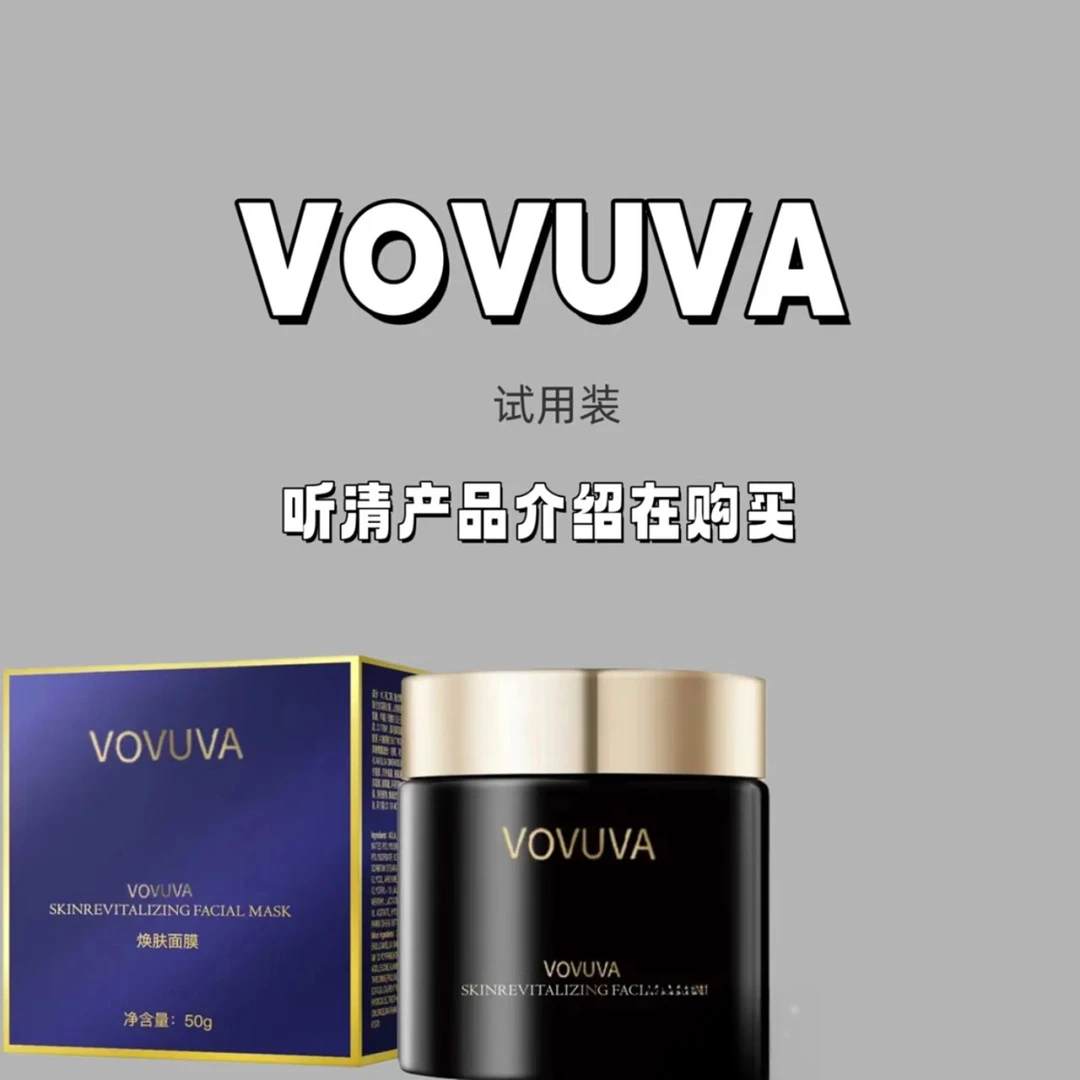 焕肤面膜紧致提亮补水