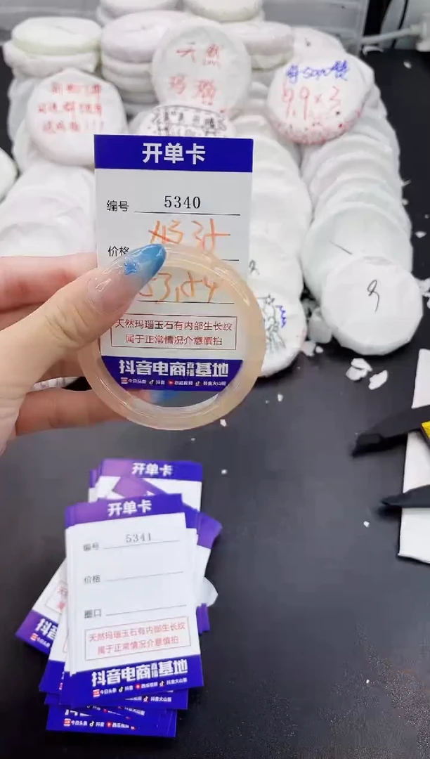 玛瑙/玉髓手镯未镶嵌5340