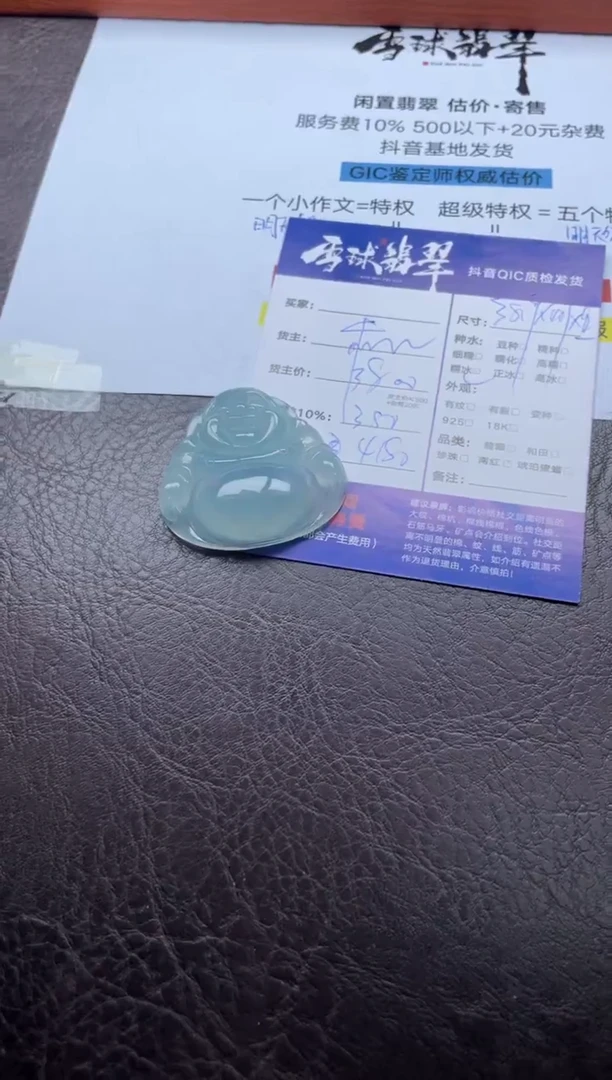 颈饰未镶嵌翡翠1476101312