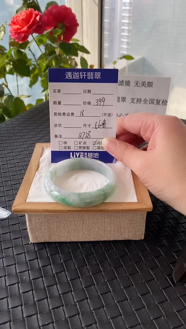 未镶嵌手镯翡翠56贵妃 B728编码
