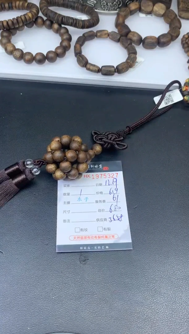 沉香手串哈轩 挂件1（多样性发其一）