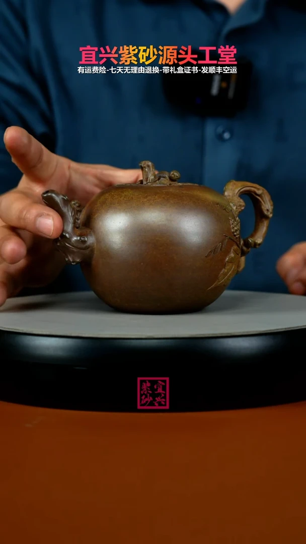 茶壶紫砂胡鸣凤高温柴烧松鼠葡萄一粒珠380cc