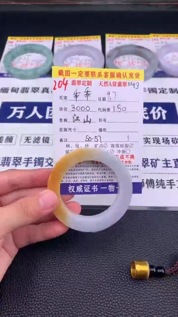 未镶嵌定制翡翠꧁****꧂204#手镯定制链接