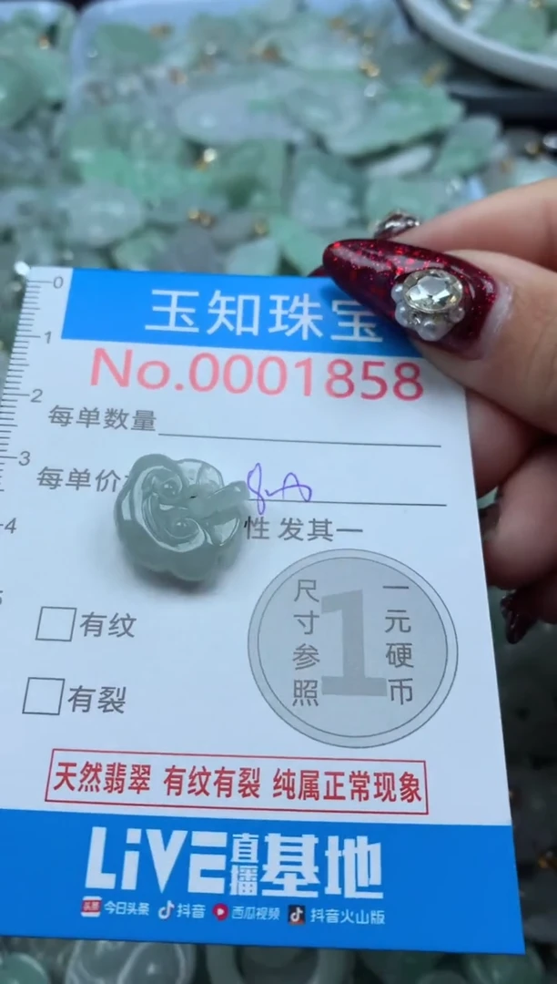 吊坠(不含链)未镶嵌翡翠1858