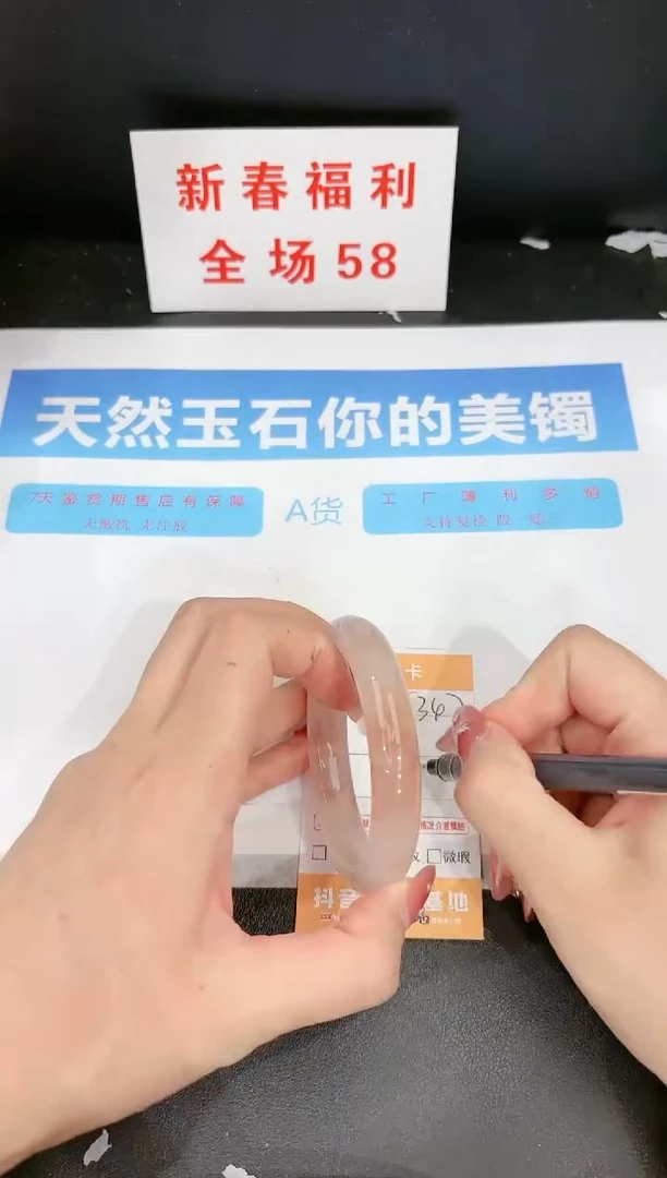 【闪购商品】石英质玉手镯未镶嵌347c 