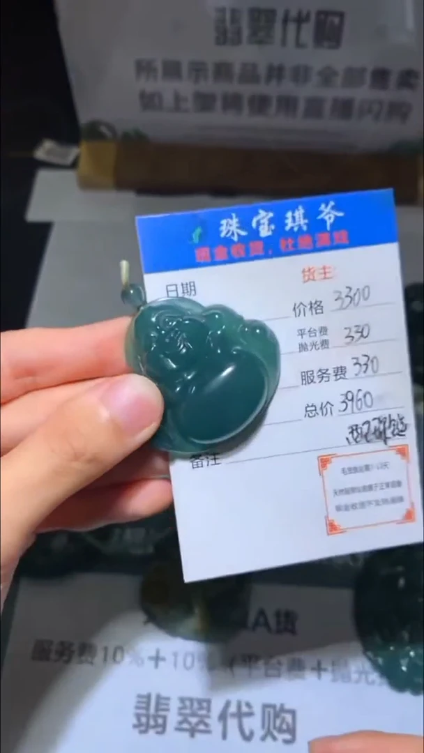 未镶嵌定制翡翠-毛货-不退不换-