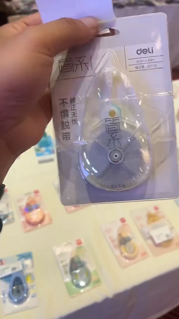 得力JX118修正带2卡