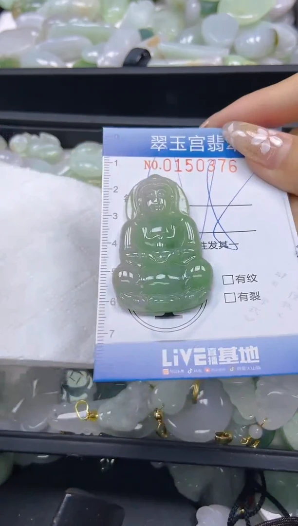 翡翠未镶嵌颈饰闪购0150376