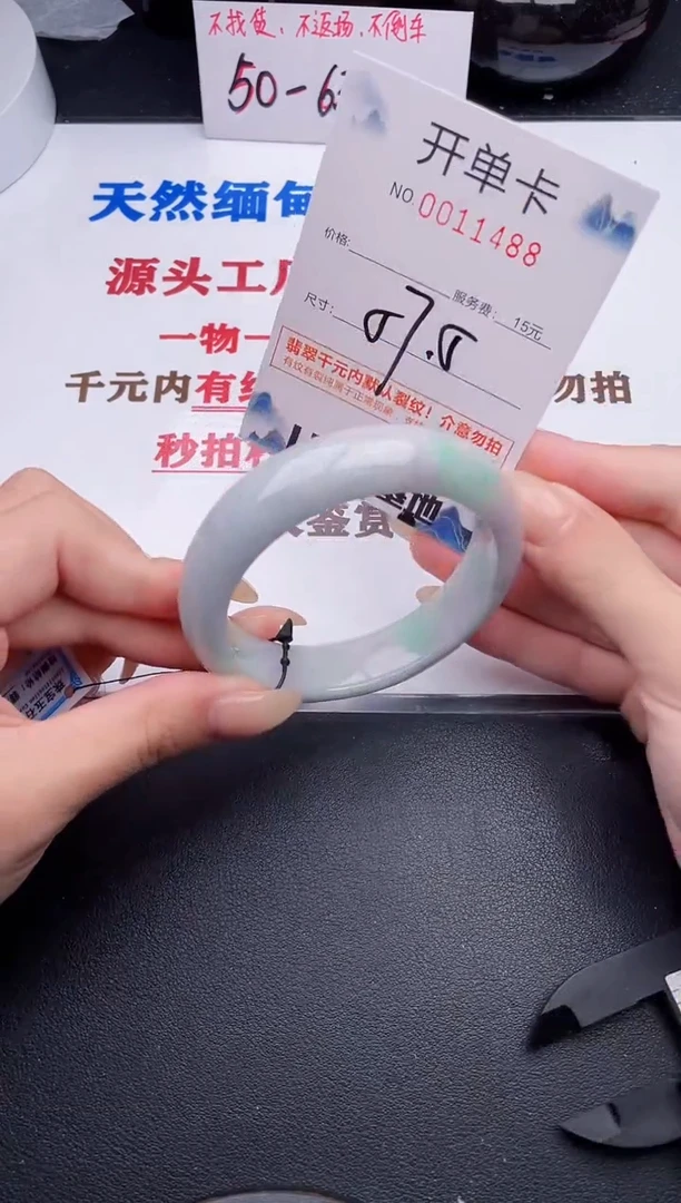 未镶嵌手镯翡翠88