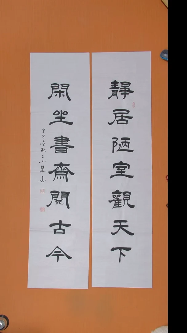 书法王小慧老师纯手写书法138*34