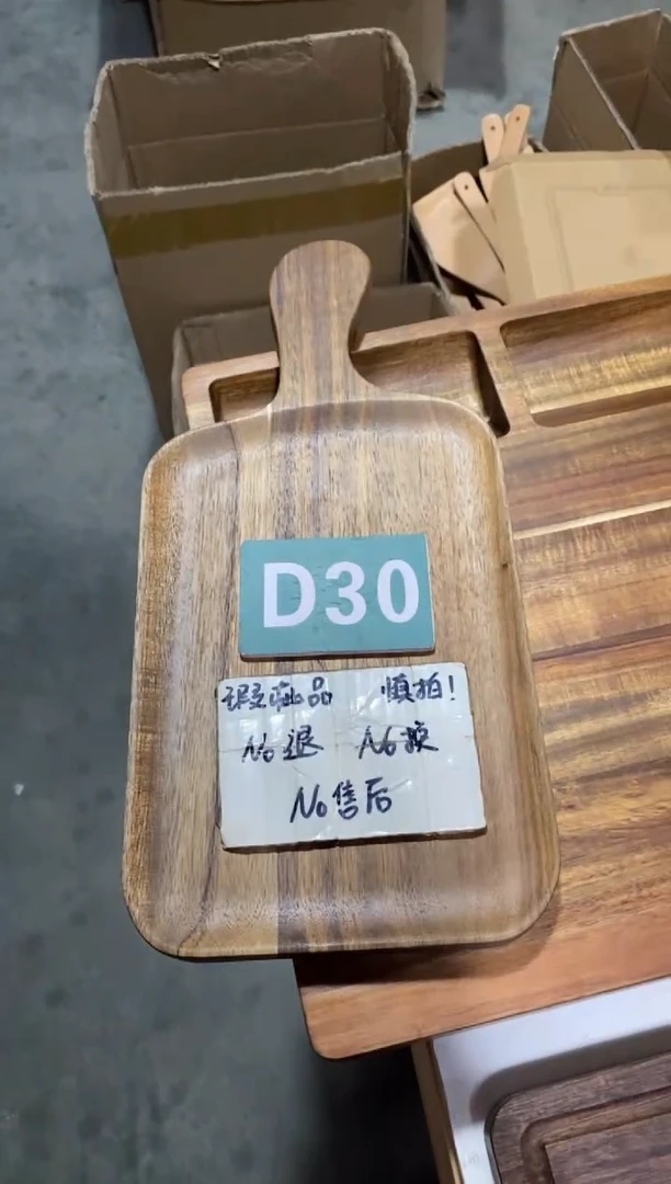 木闪购2025/9/15 D30瑕疵品