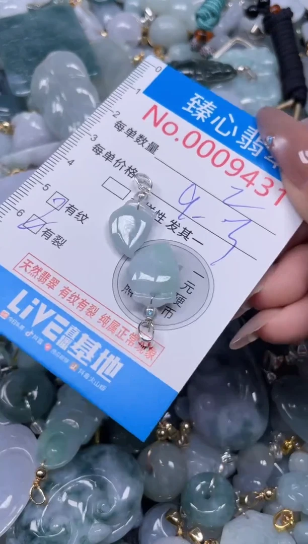 颈饰未镶嵌翡翠9431