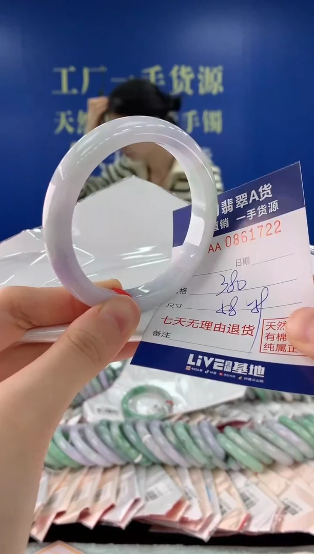 未镶嵌手镯翡翠22