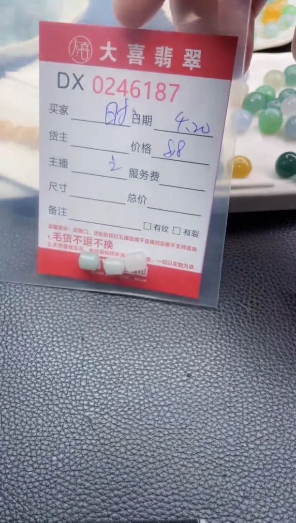 定制翡翠未镶嵌珠子