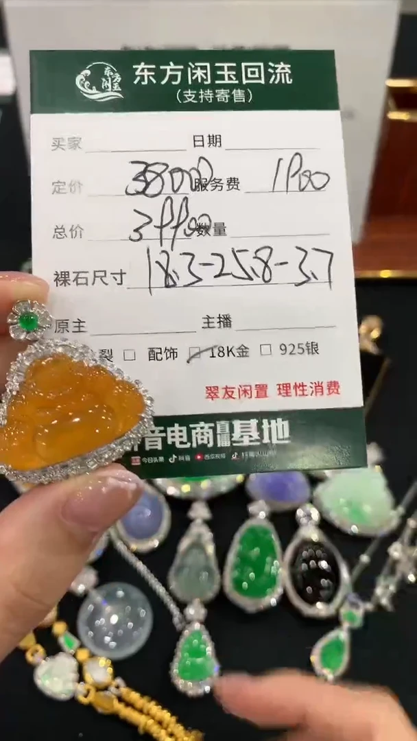 吊坠(不含链)18K金镶嵌翡翠佛公不退换