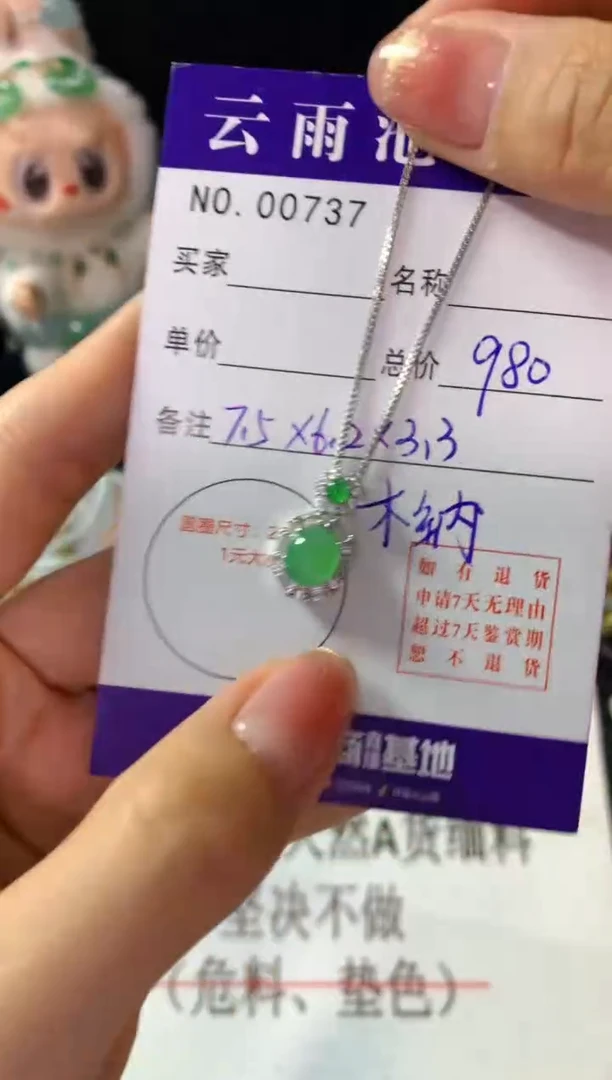 颈饰银S925镶嵌翡翠翡翠