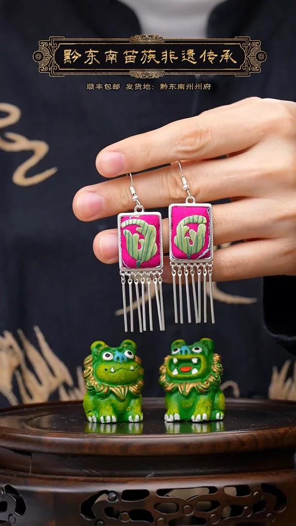 【闪购商品】刺绣黔东南苗族刺绣A932