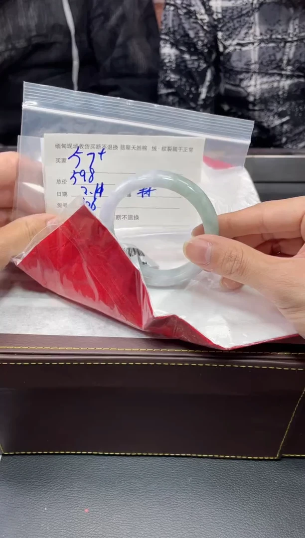 【闪购商品】定制翡翠1未镶嵌毛货手镯需精细抛光/57